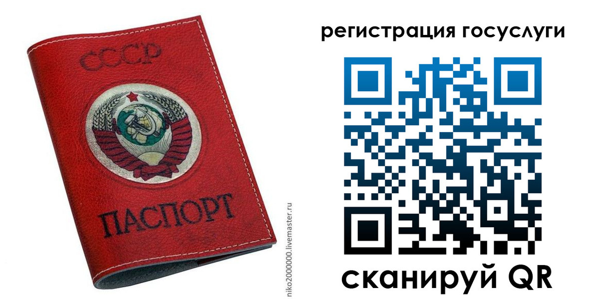 прописка ребенка в Буйнакске