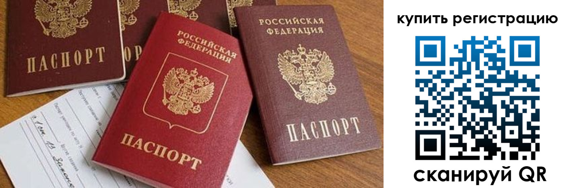 прописка от собственника в Буйнакске