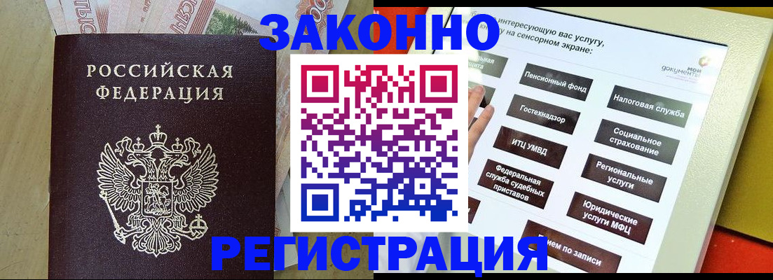 временная регистрация надежно в Буйнакске